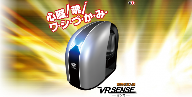 vrsense You’ll Feel Insects Crawling In Koei Tecmo’s New VR Arcade Pod