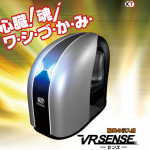 vrsense