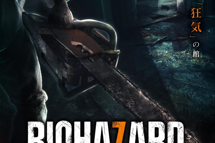 capcom-japan-announce-another-resident-evil-7-free-roam-vr-attraction